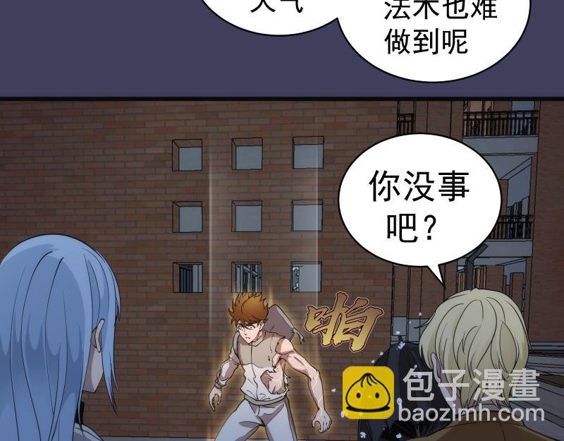 第256话 梵王