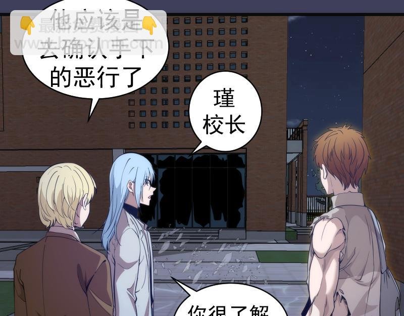 第256话 梵王