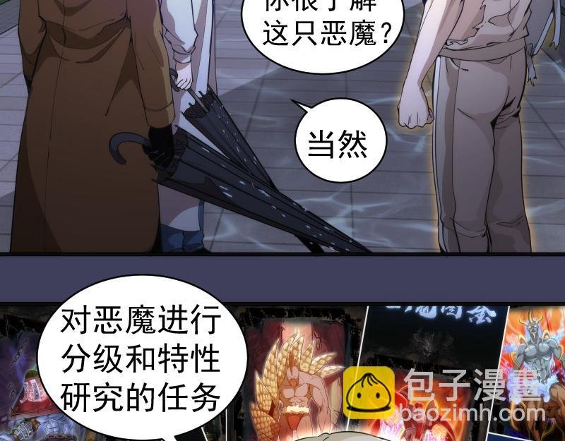 第256话 梵王