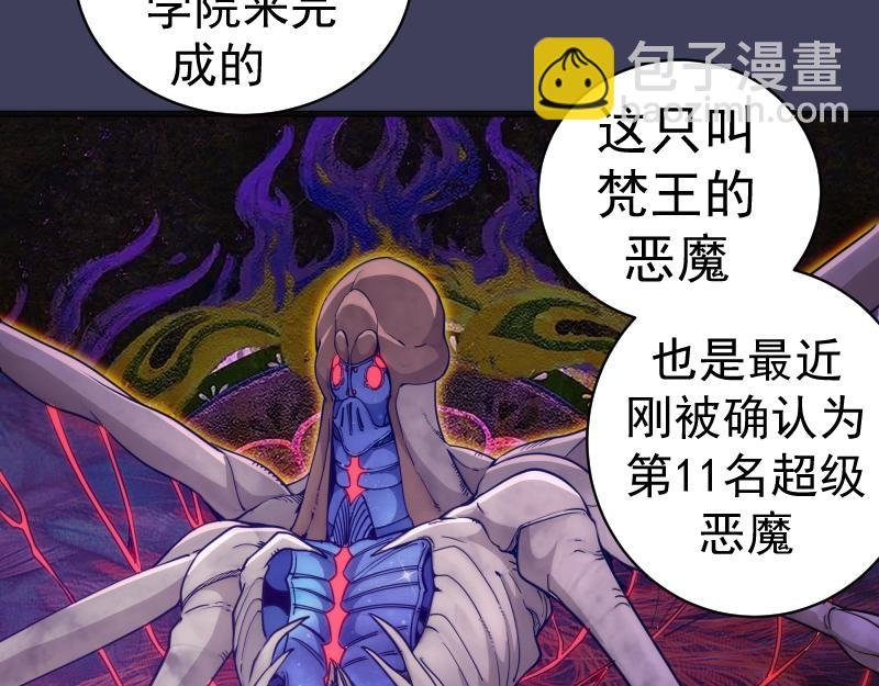 第256话 梵王