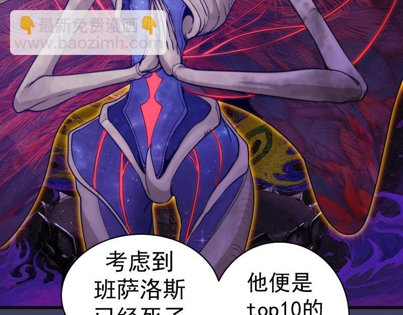 第256话 梵王