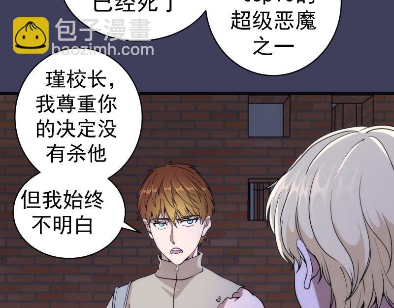 第256话 梵王