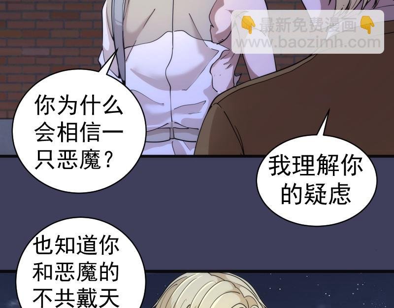 第256话 梵王