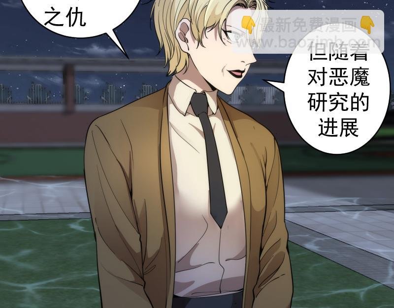 第256话 梵王