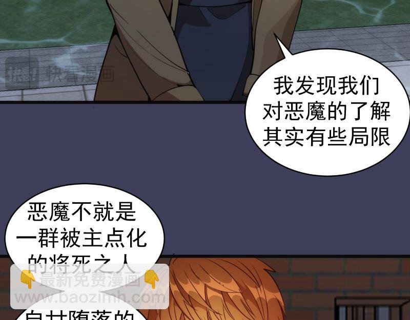 第256话 梵王