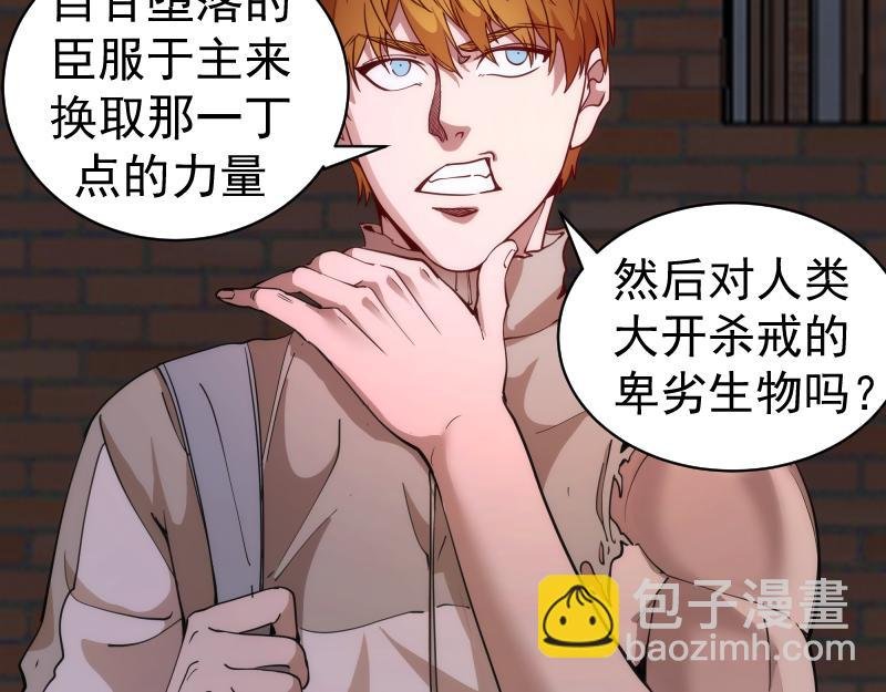 第256话 梵王