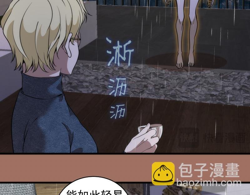 第256话 梵王