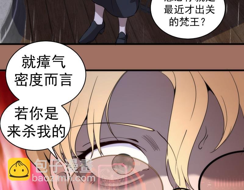 第256话 梵王