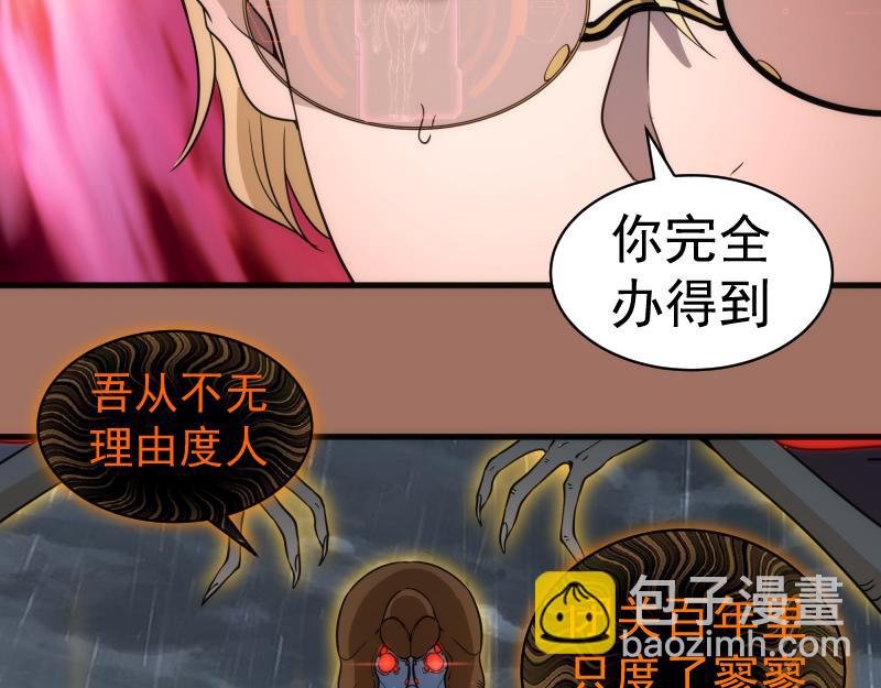 第256话 梵王