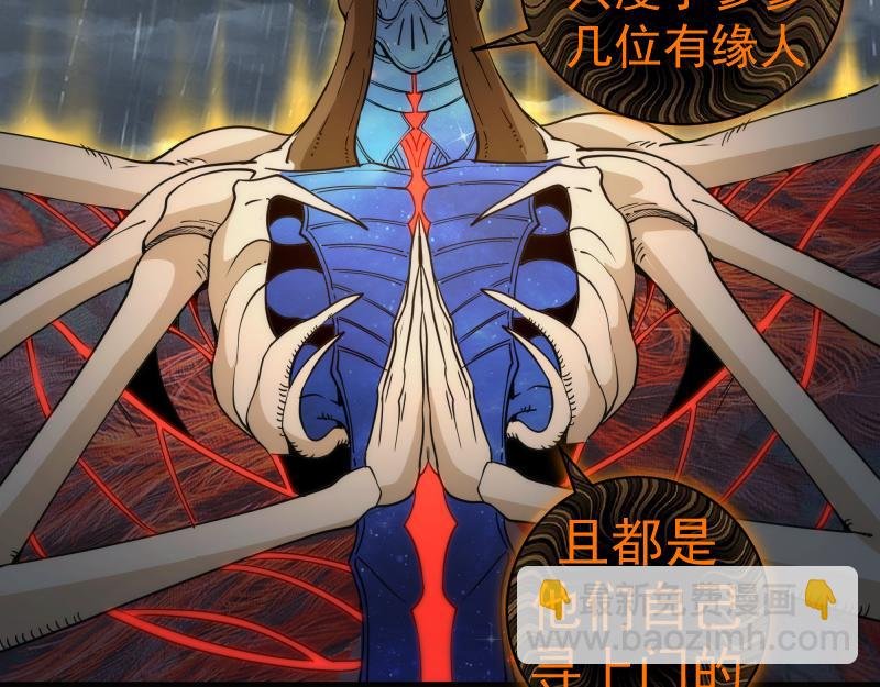 第256话 梵王