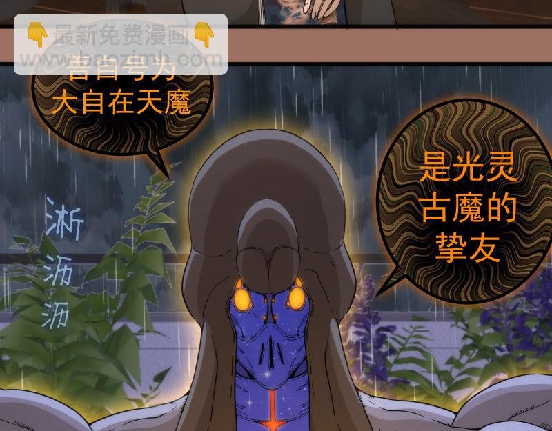 第256话 梵王