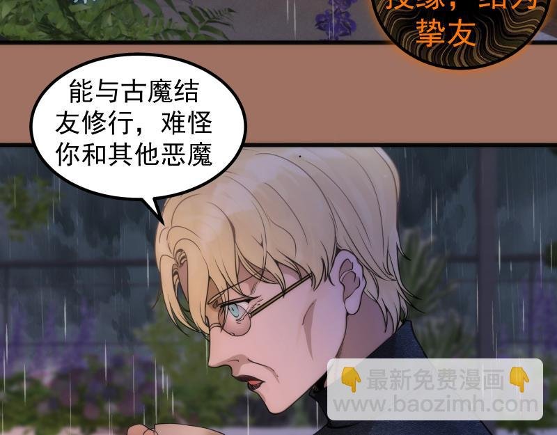 第256话 梵王