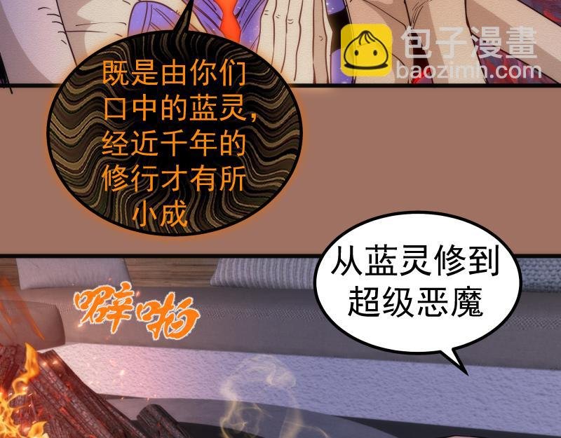 第256话 梵王