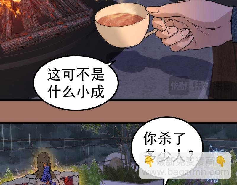 第256话 梵王