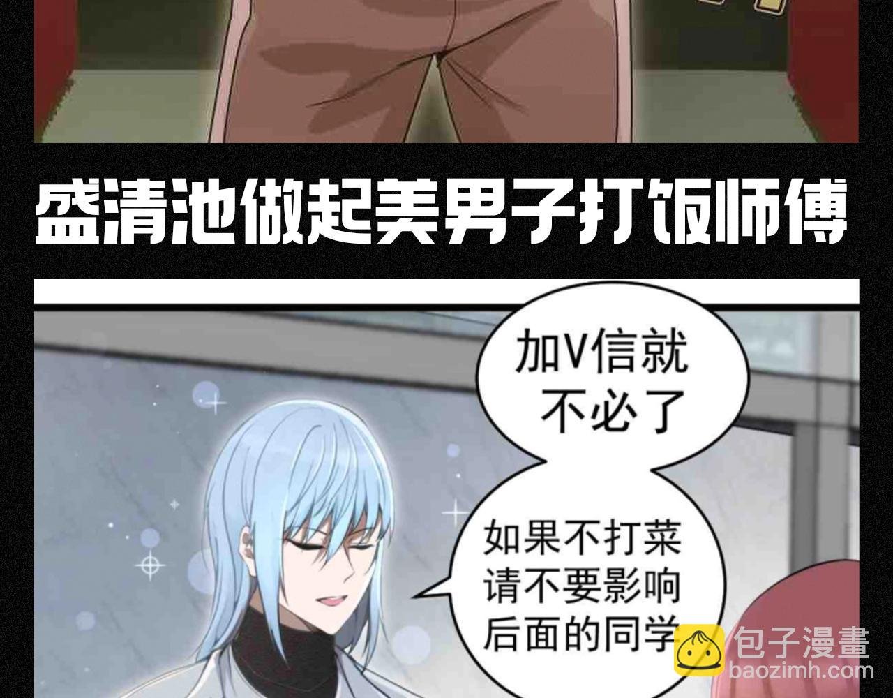 第13期 搞点事：如果高等灵魂众回到校园