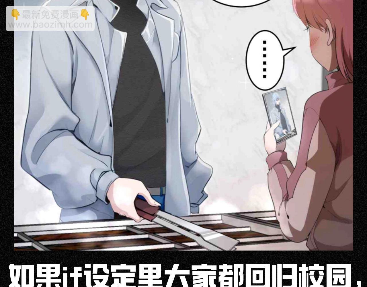 第13期 搞点事：如果高等灵魂众回到校园