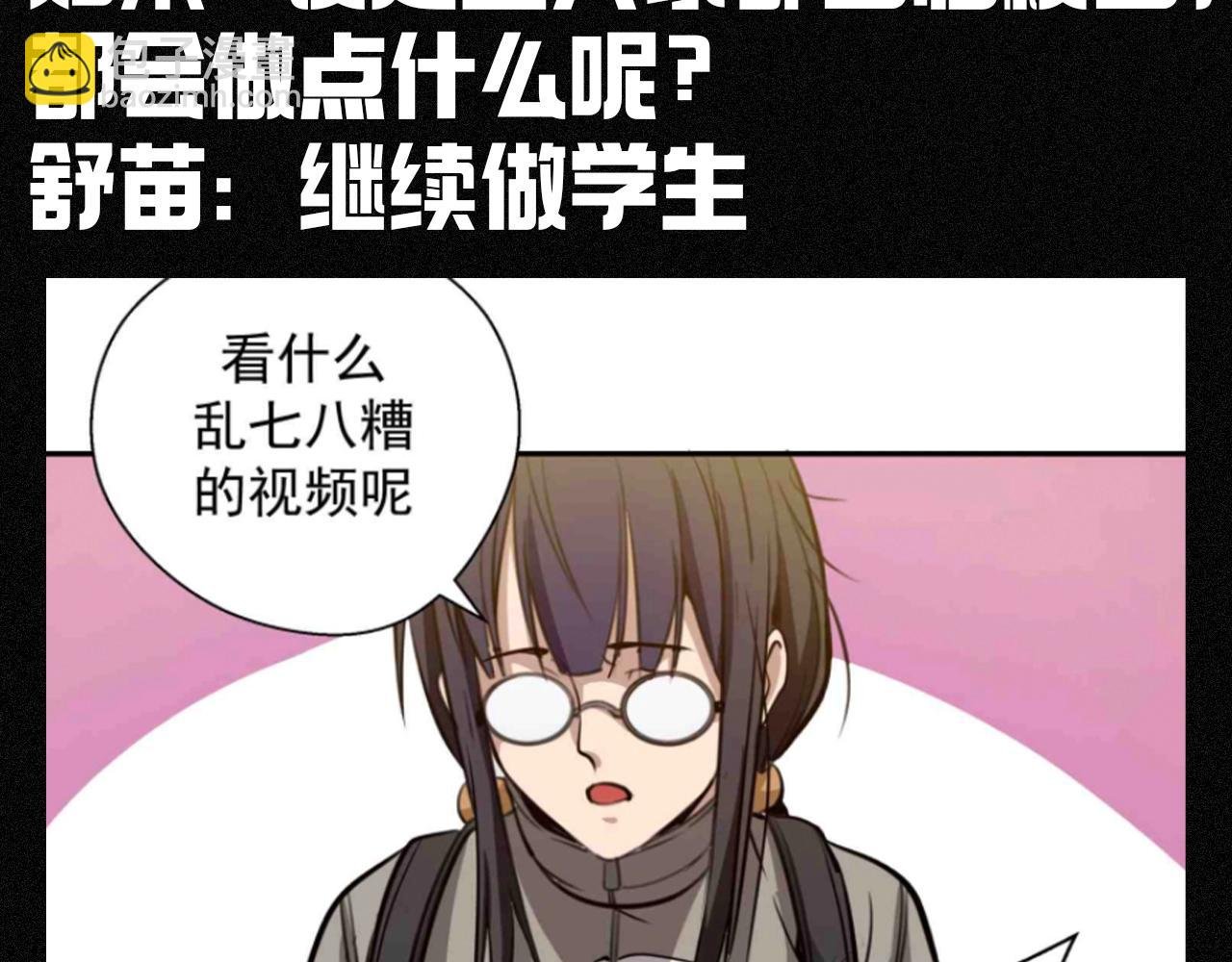 第13期 搞点事：如果高等灵魂众回到校园