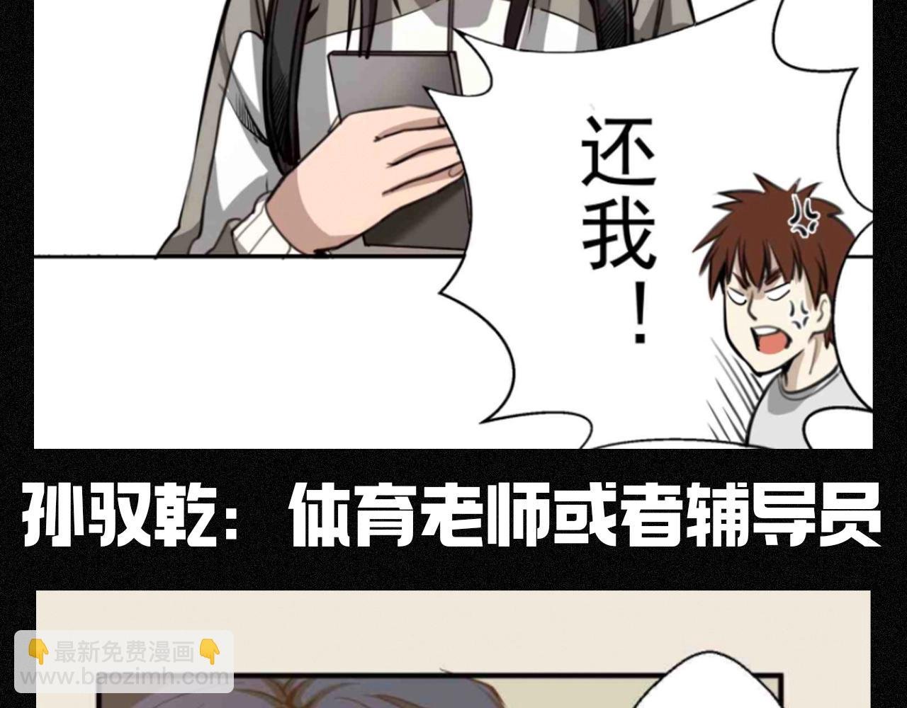第13期 搞点事：如果高等灵魂众回到校园