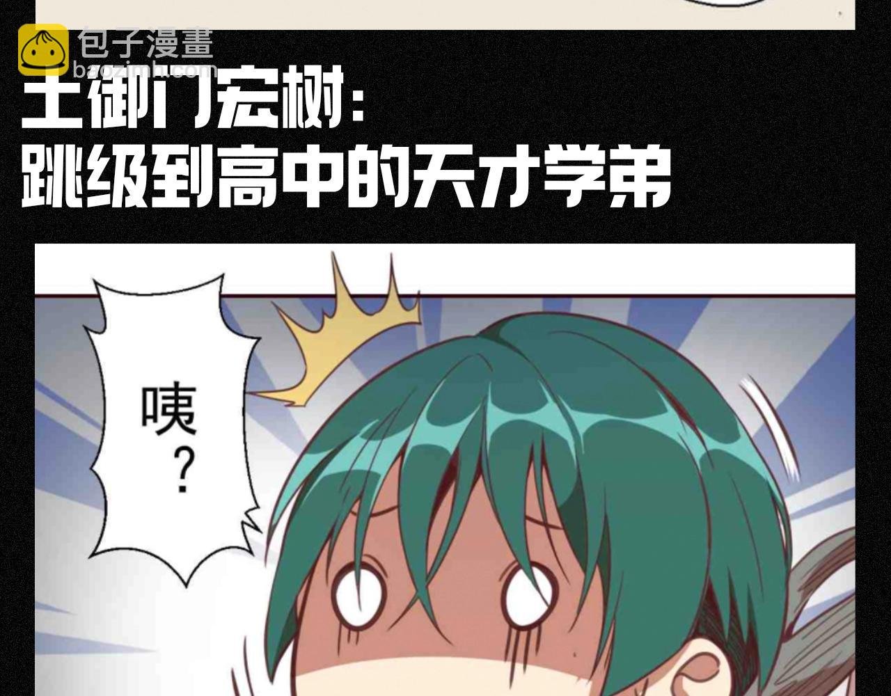 第13期 搞点事：如果高等灵魂众回到校园