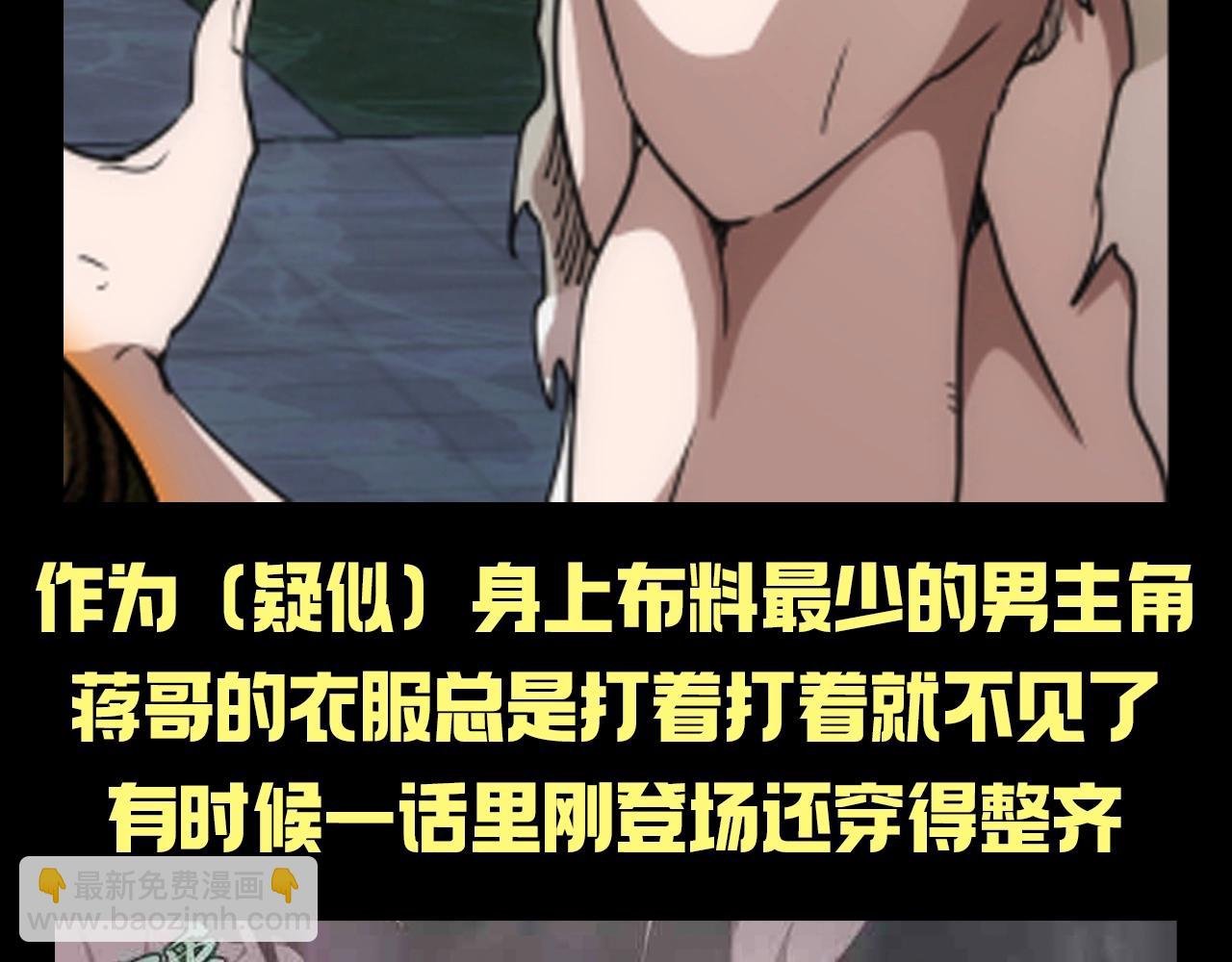第14期 搞点事：蒋乘凤：衣服是易碎品