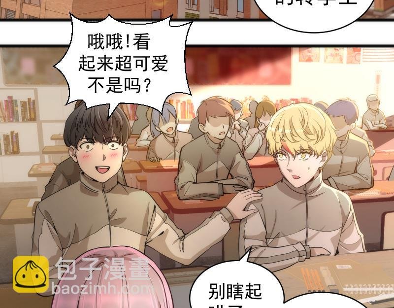 第257话 阳光校园