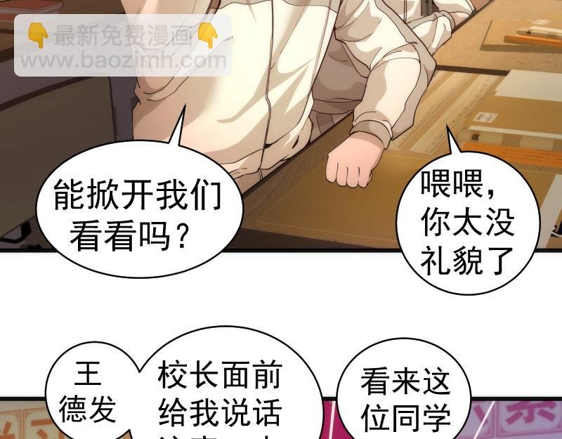第257话 阳光校园