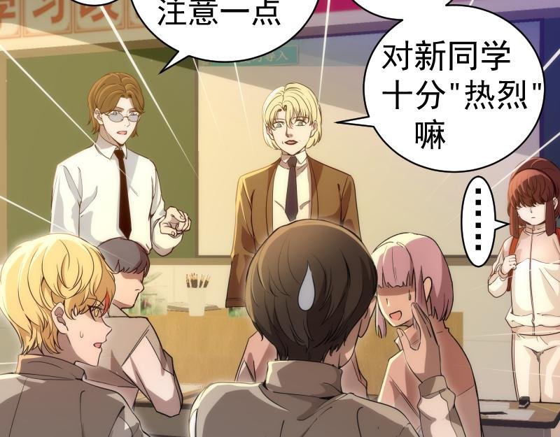 第257话 阳光校园