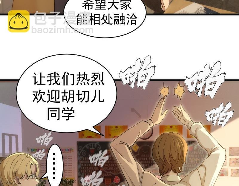 第257话 阳光校园