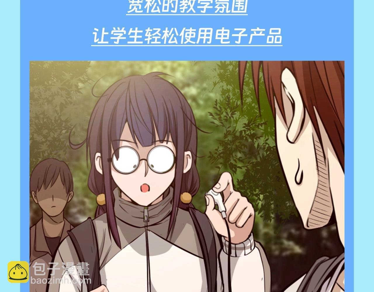 第15期 整活企划：万松中学招生广告
