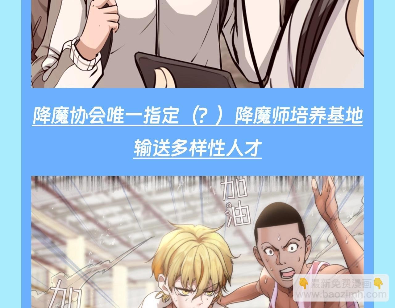 第15期 整活企划：万松中学招生广告