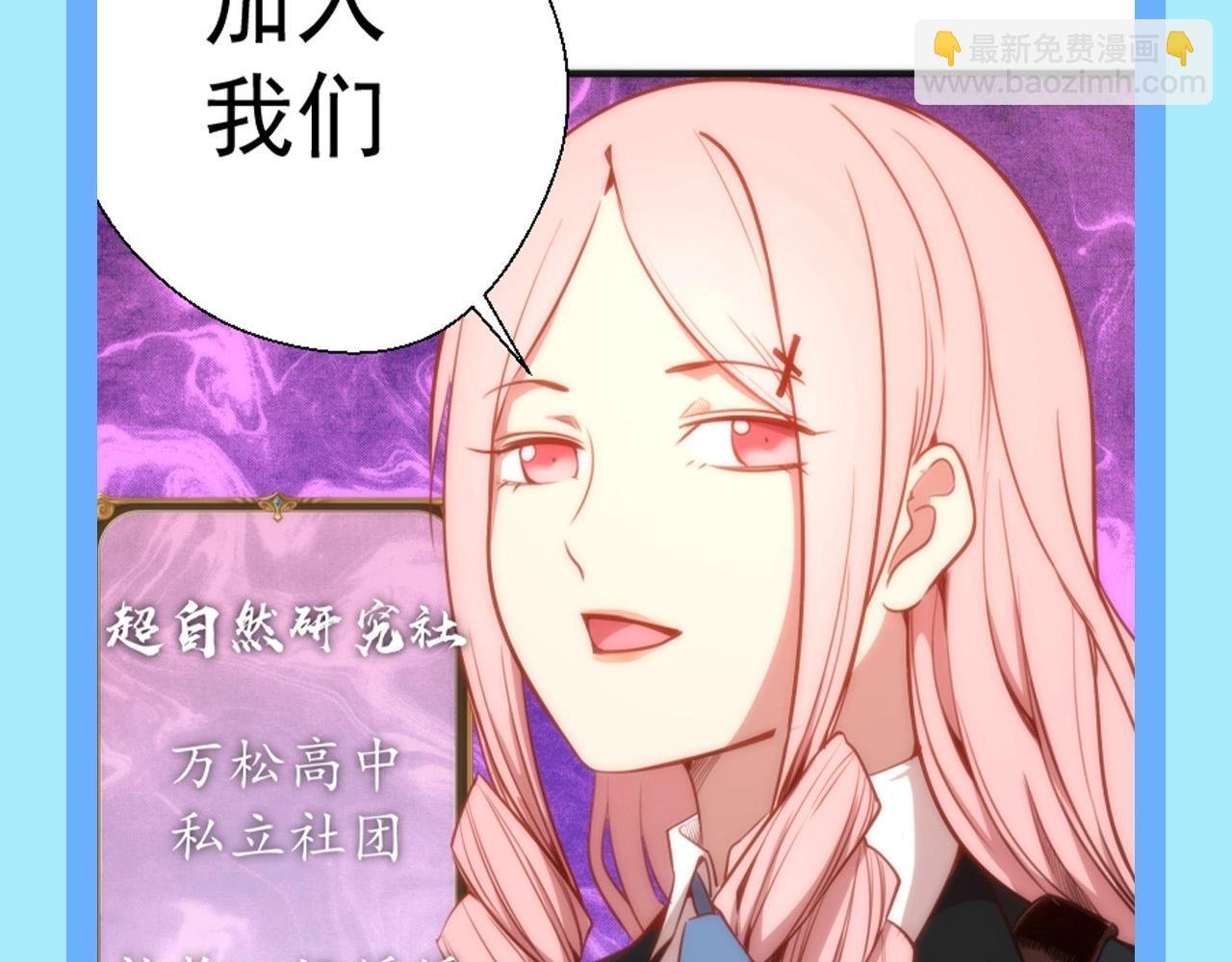 第15期 整活企划：万松中学招生广告