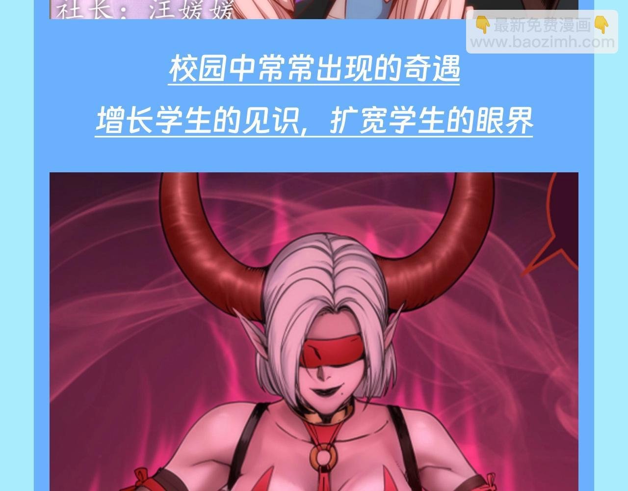 第15期 整活企划：万松中学招生广告