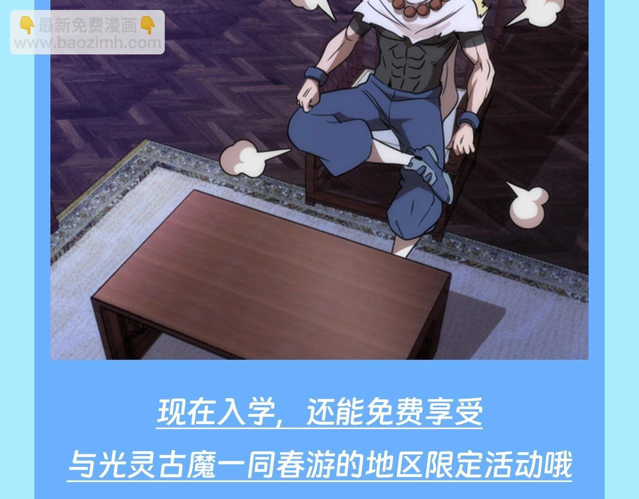 第15期 整活企划：万松中学招生广告
