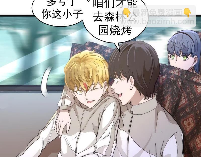 第258话 春游