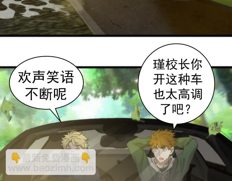 第258话 春游