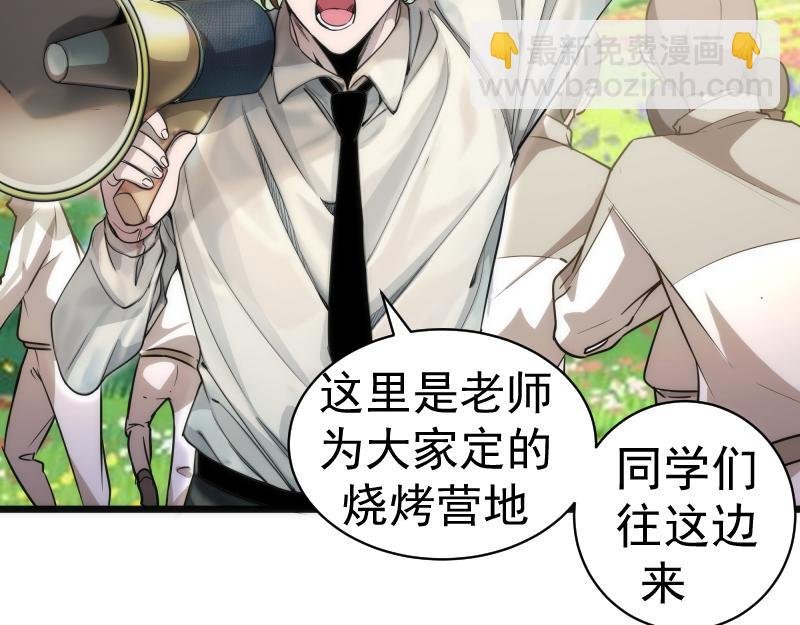 第258话 春游
