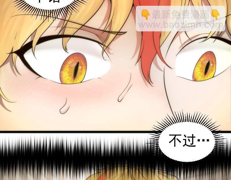 第258话 春游