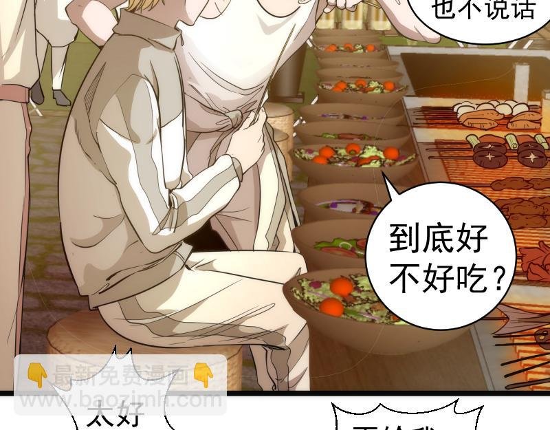 第258话 春游