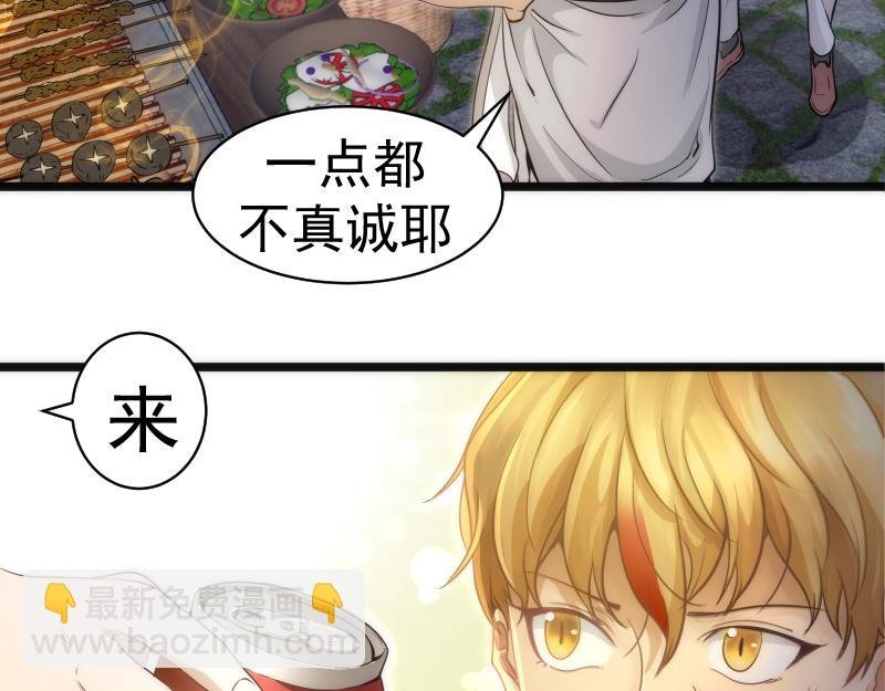 第258话 春游