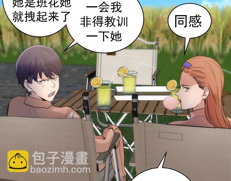 第258话 春游