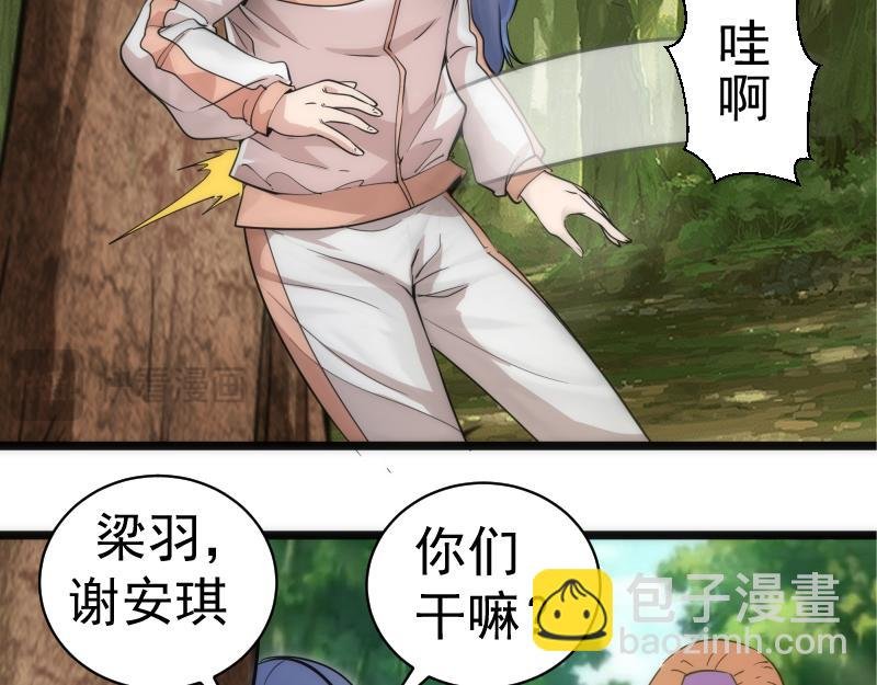 第258话 春游