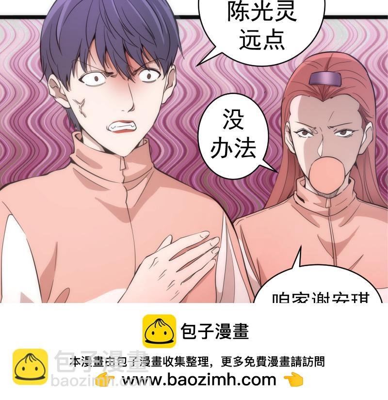 第258话 春游