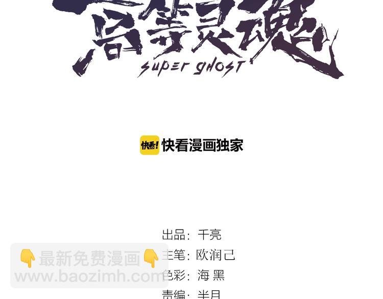 第27话 精神世界的战斗！