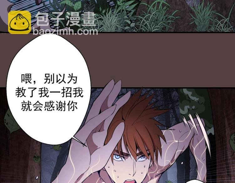 第27话 精神世界的战斗！