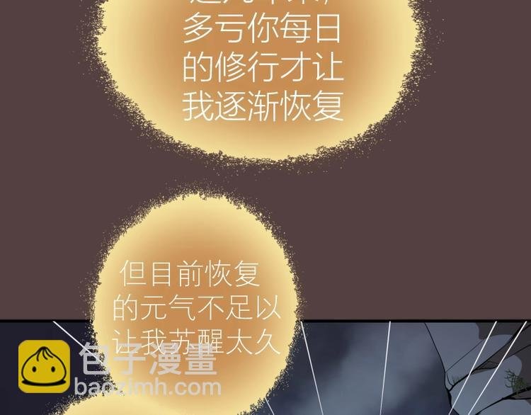 第27话 精神世界的战斗！