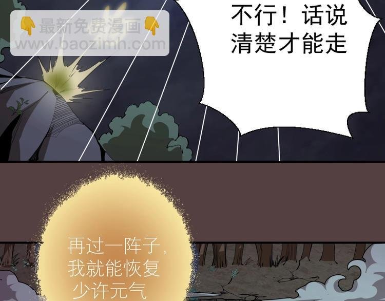 第27话 精神世界的战斗！