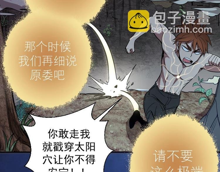 第27话 精神世界的战斗！