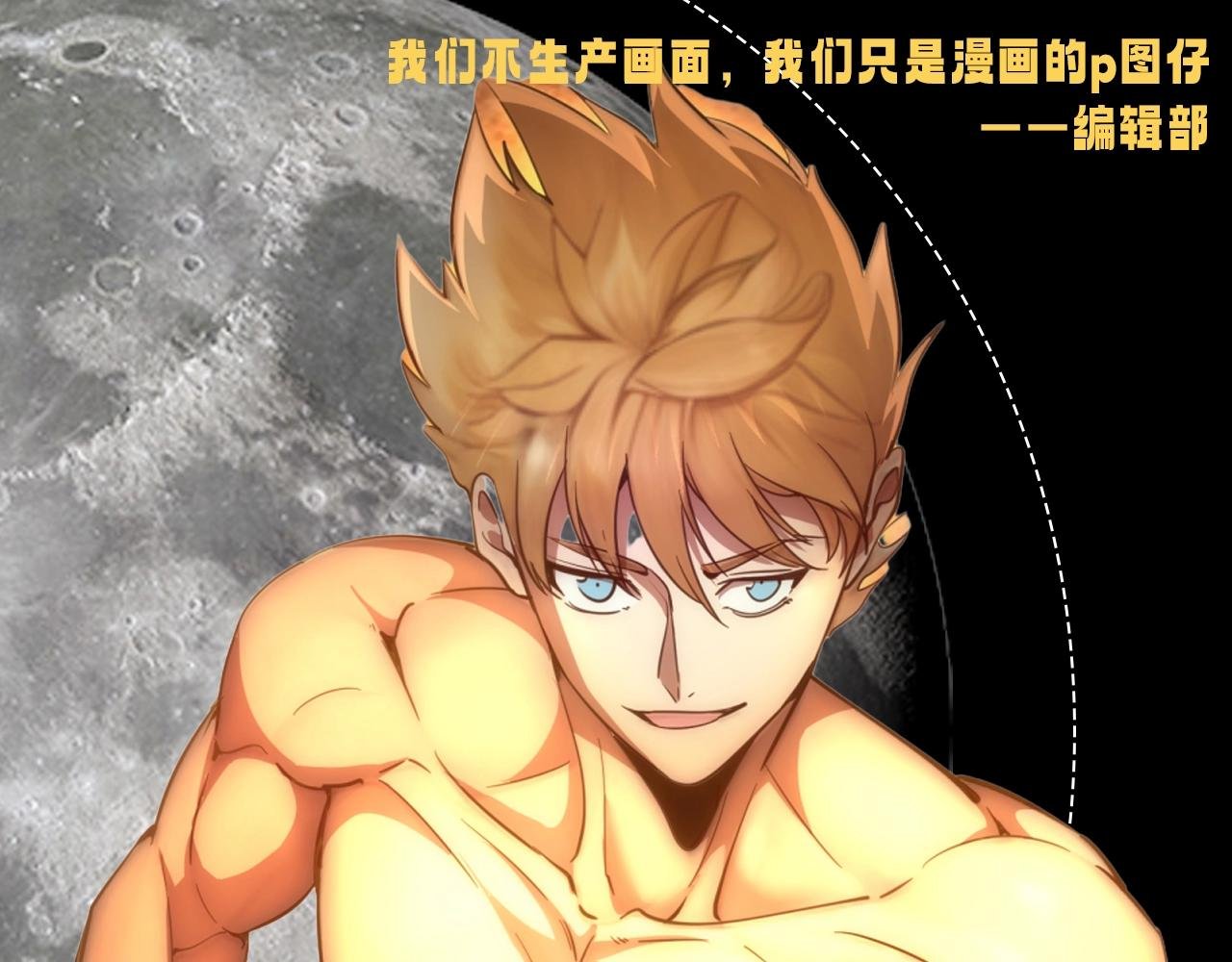第17期 搞点事：这是最初的《高等灵魂》2