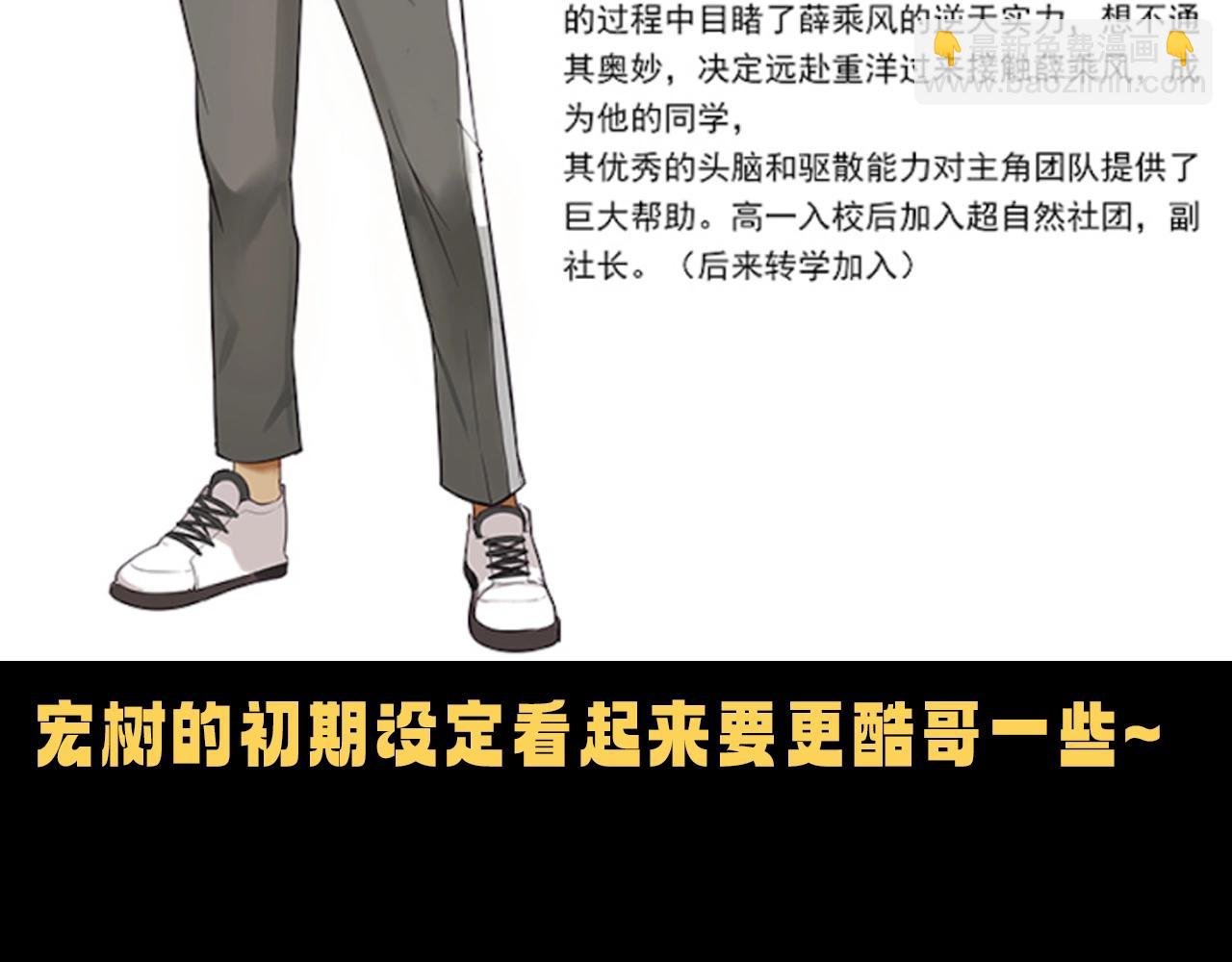 第17期 搞点事：这是最初的《高等灵魂》2