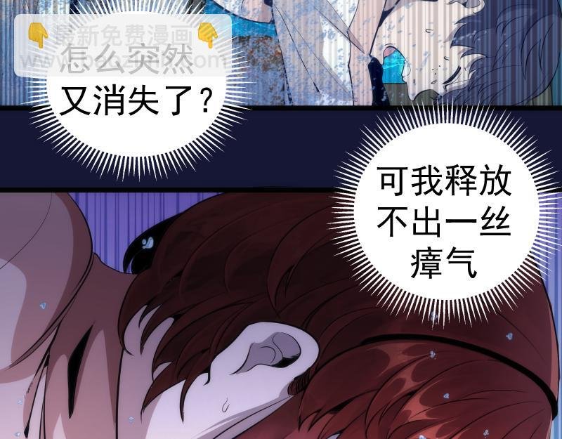 第259话 苏醒